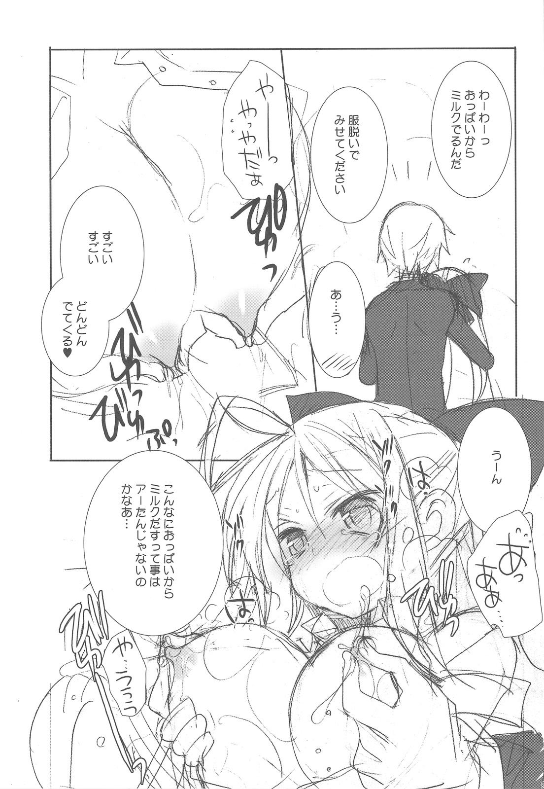 (C77) [ciaociao (Araki Kanao)] HAPPY EDEN Soushuuhen 2 (Hayate no Gotoku!) page 95 full