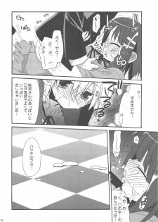 (C77) [ciaociao (Araki Kanao)] HAPPY EDEN Soushuuhen 2 (Hayate no Gotoku!) - page 16