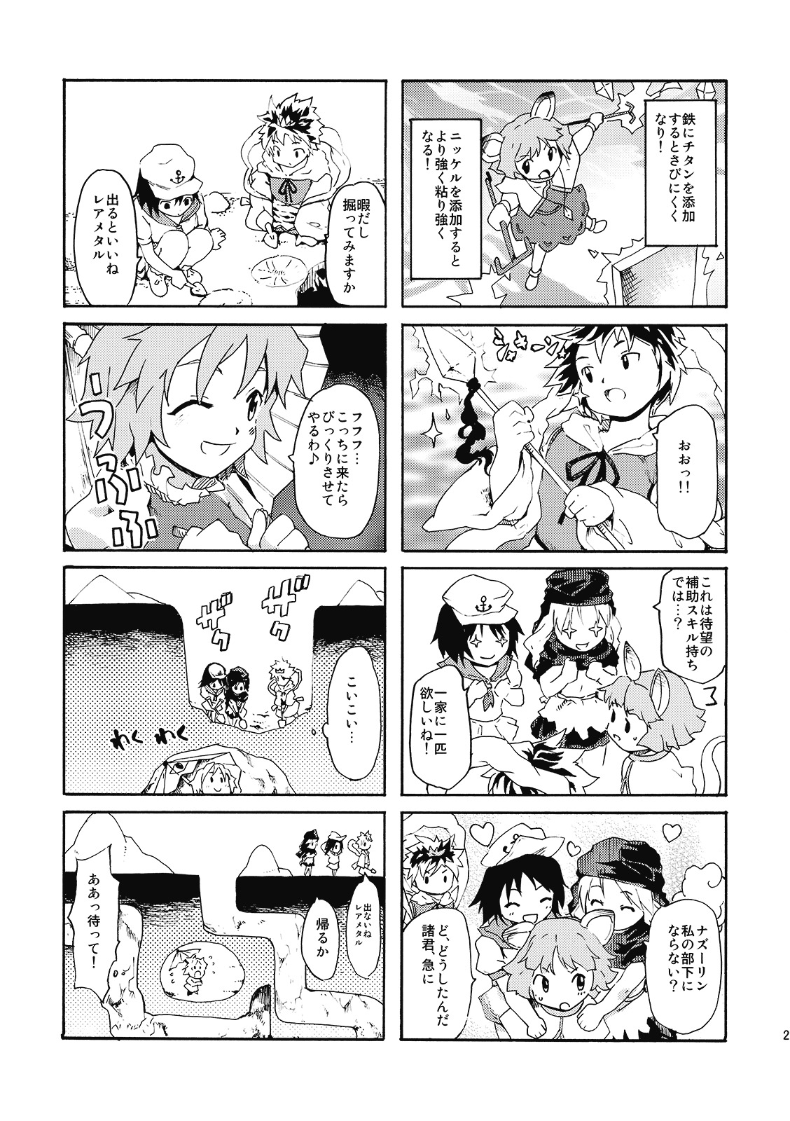 (C77) [Paranoia Cat (Fujiwara Shunichi)] Touhou Ukiyo Emaki - Ane wa Ama Ama Daimahoutsukai (Touhou Project) page 23 full