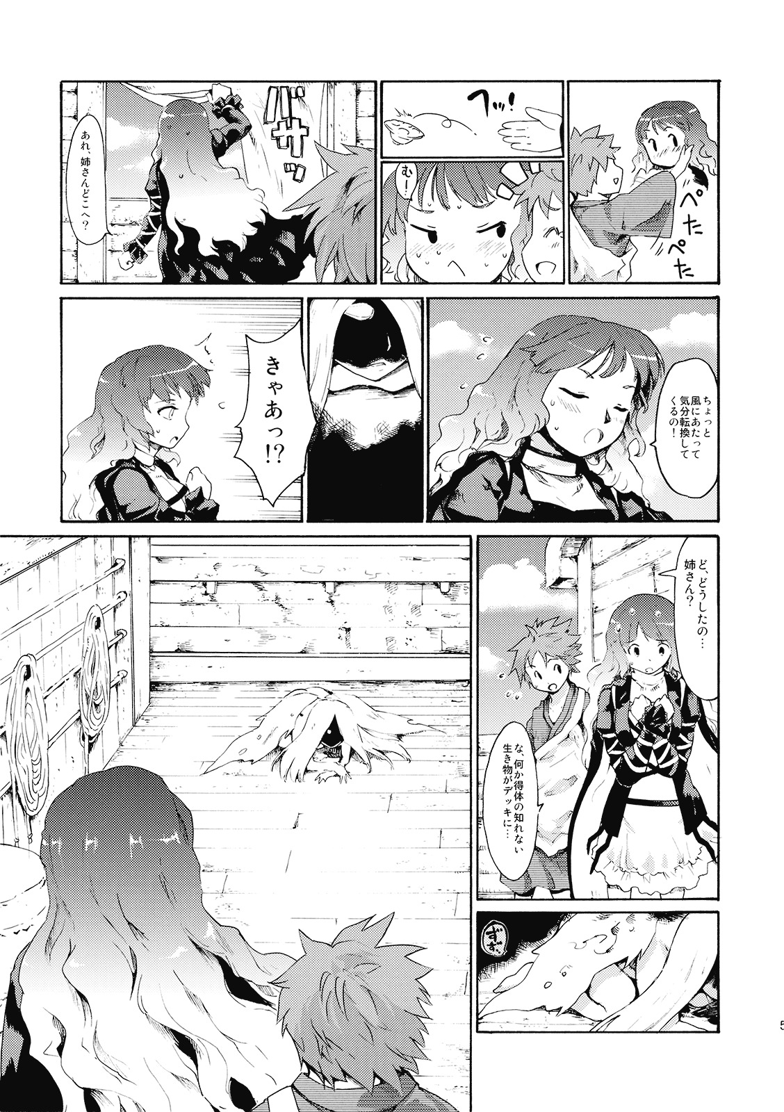 (C77) [Paranoia Cat (Fujiwara Shunichi)] Touhou Ukiyo Emaki - Ane wa Ama Ama Daimahoutsukai (Touhou Project) page 7 full