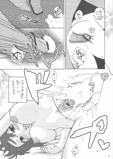 (CT15) [TRIP SPIDER (niwacho)] Sakura rains (Fate/stay night) - page 9