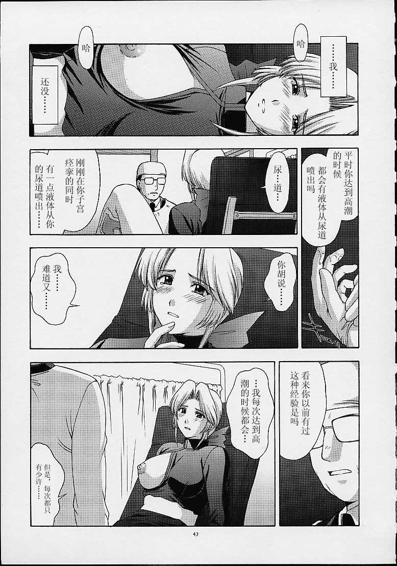 (C61) [Secret Society M (Kitahara Aki)] Utahime no Shouzou 2 (Dead or Alive) [Chinese] page 42 full