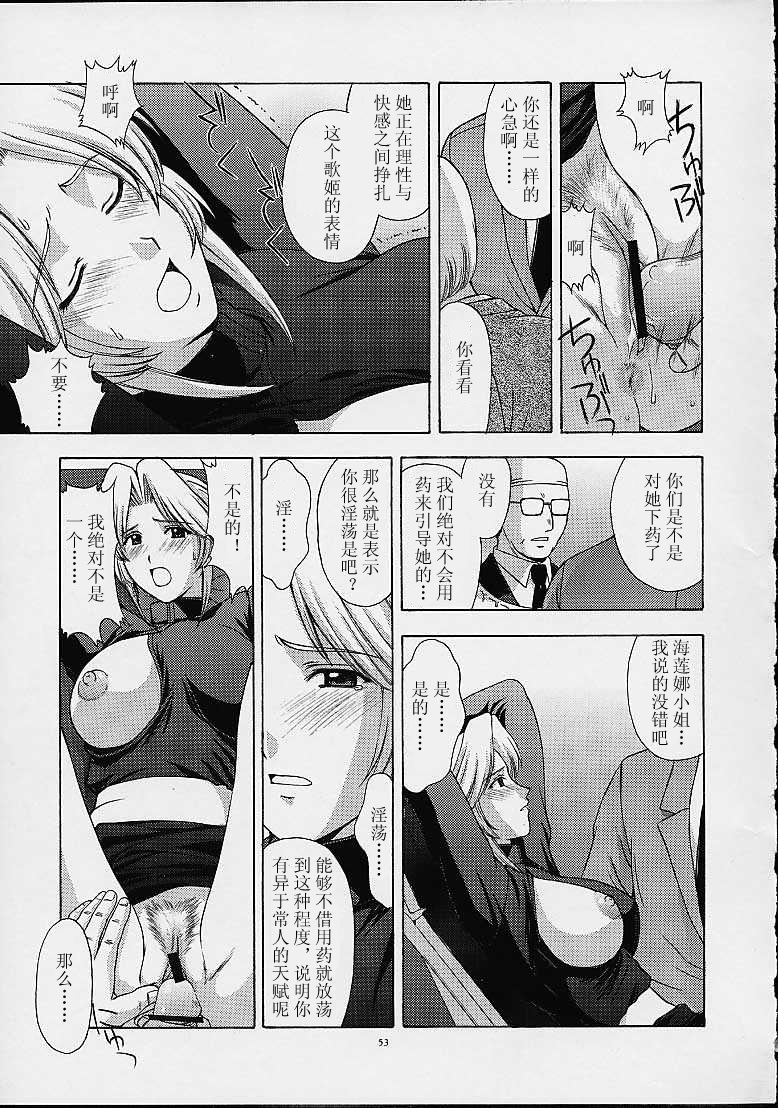 (C61) [Secret Society M (Kitahara Aki)] Utahime no Shouzou 2 (Dead or Alive) [Chinese] page 52 full