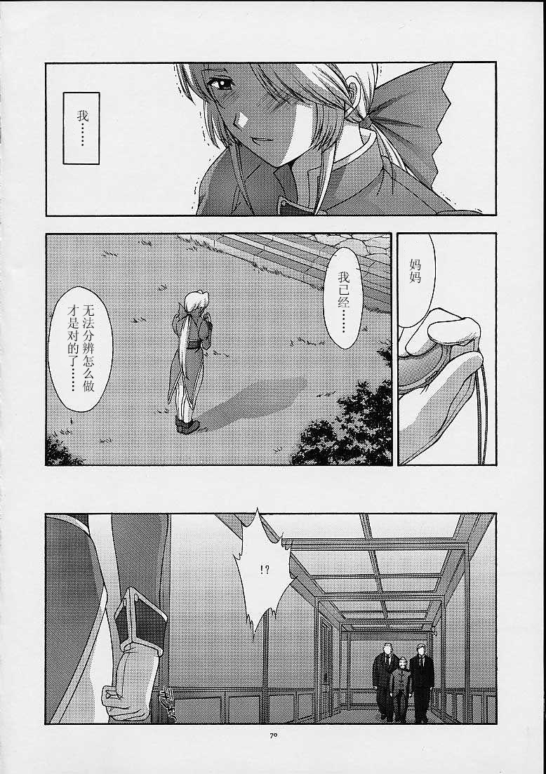 (C61) [Secret Society M (Kitahara Aki)] Utahime no Shouzou 2 (Dead or Alive) [Chinese] page 69 full