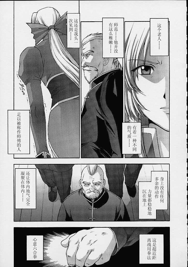 (C61) [Secret Society M (Kitahara Aki)] Utahime no Shouzou 2 (Dead or Alive) [Chinese] page 70 full