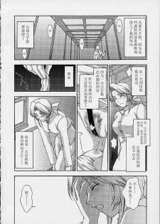 (C61) [Secret Society M (Kitahara Aki)] Utahime no Shouzou 2 (Dead or Alive) [Chinese] - page 17