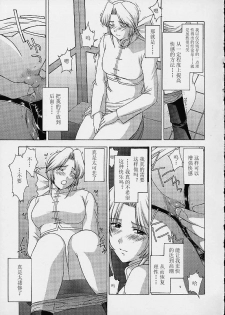 (C61) [Secret Society M (Kitahara Aki)] Utahime no Shouzou 2 (Dead or Alive) [Chinese] - page 18