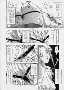 (C61) [Secret Society M (Kitahara Aki)] Utahime no Shouzou 2 (Dead or Alive) [Chinese] - page 23