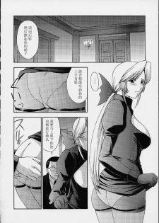 (C61) [Secret Society M (Kitahara Aki)] Utahime no Shouzou 2 (Dead or Alive) [Chinese] - page 27