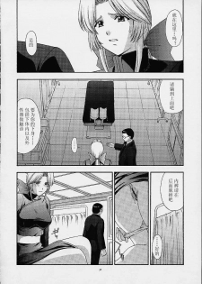 (C61) [Secret Society M (Kitahara Aki)] Utahime no Shouzou 2 (Dead or Alive) [Chinese] - page 31