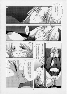 (C61) [Secret Society M (Kitahara Aki)] Utahime no Shouzou 2 (Dead or Alive) [Chinese] - page 37