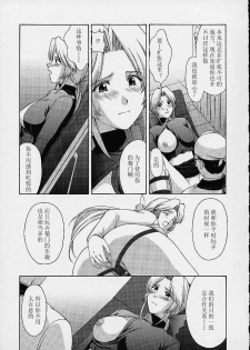 (C61) [Secret Society M (Kitahara Aki)] Utahime no Shouzou 2 (Dead or Alive) [Chinese] - page 38