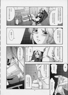 (C61) [Secret Society M (Kitahara Aki)] Utahime no Shouzou 2 (Dead or Alive) [Chinese] - page 43