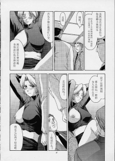 (C61) [Secret Society M (Kitahara Aki)] Utahime no Shouzou 2 (Dead or Alive) [Chinese] - page 47