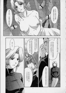 (C61) [Secret Society M (Kitahara Aki)] Utahime no Shouzou 2 (Dead or Alive) [Chinese] - page 6