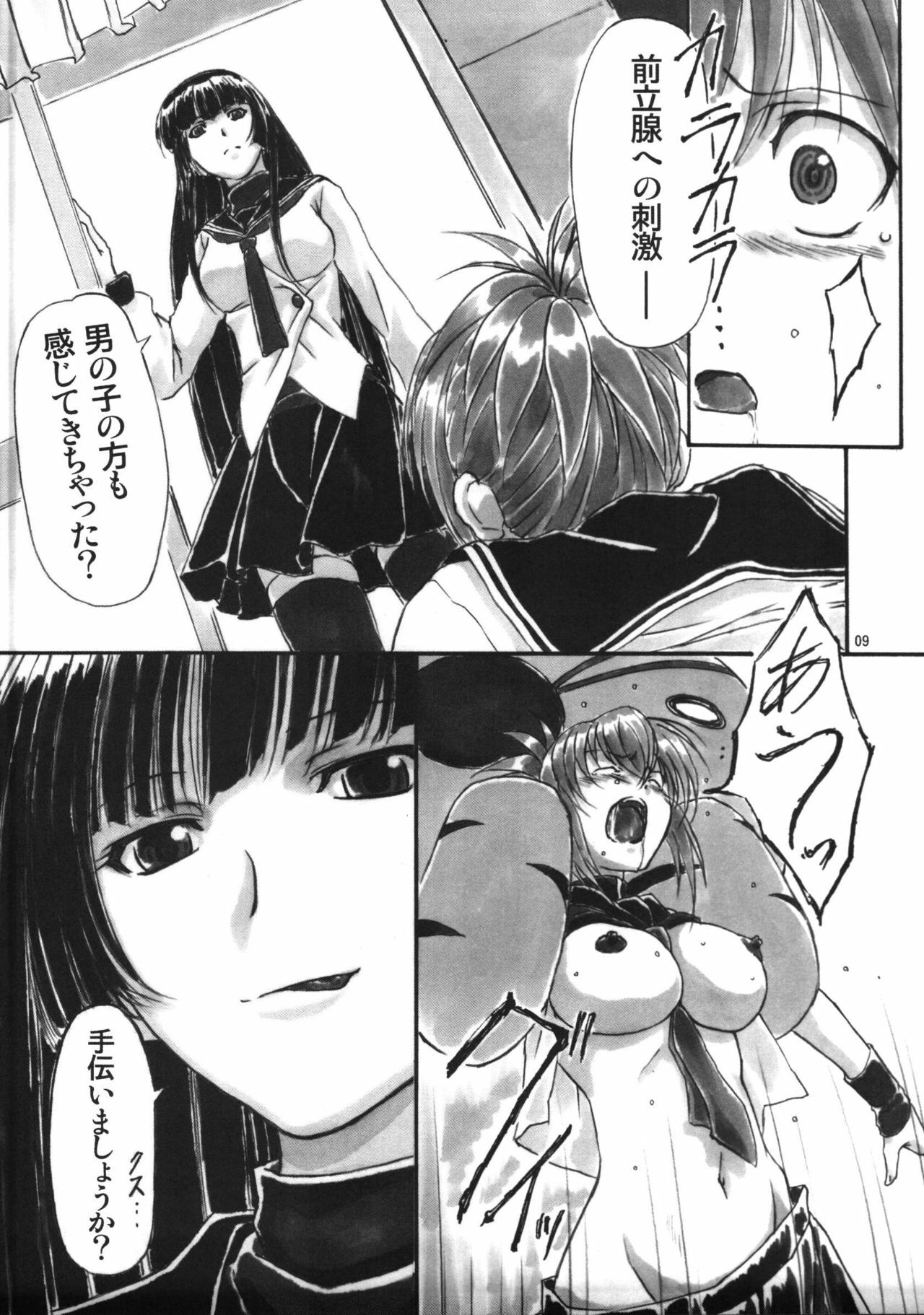 (C77) [AXZ (Shinobu Akira)] Angel's stroke 37 Natsuru Maniacs (Kampfer) page 10 full