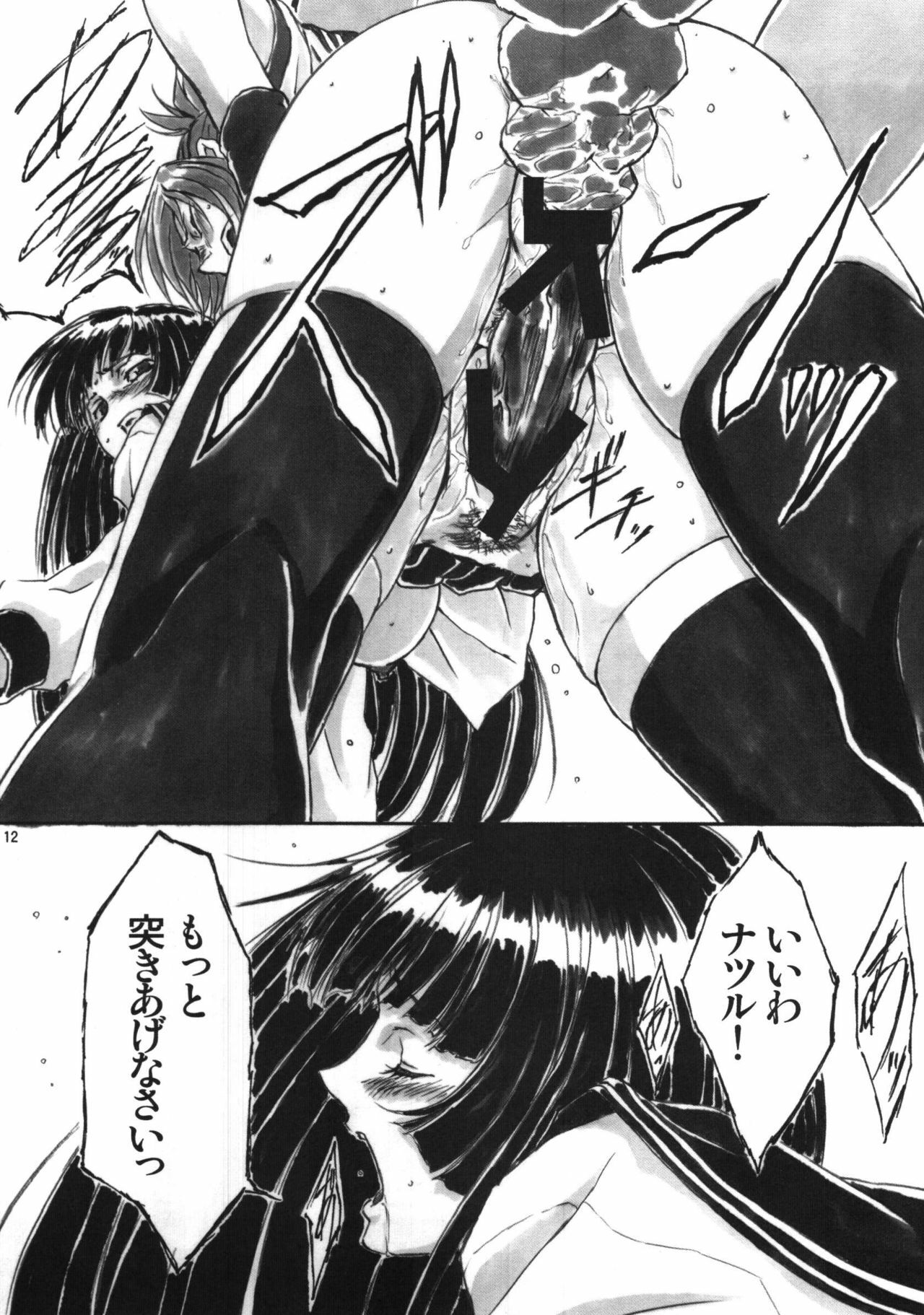 (C77) [AXZ (Shinobu Akira)] Angel's stroke 37 Natsuru Maniacs (Kampfer) page 13 full