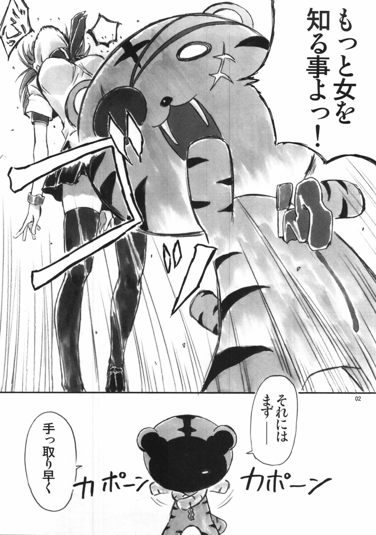 (C77) [AXZ (Shinobu Akira)] Angel's stroke 37 Natsuru Maniacs (Kampfer) page 3 full