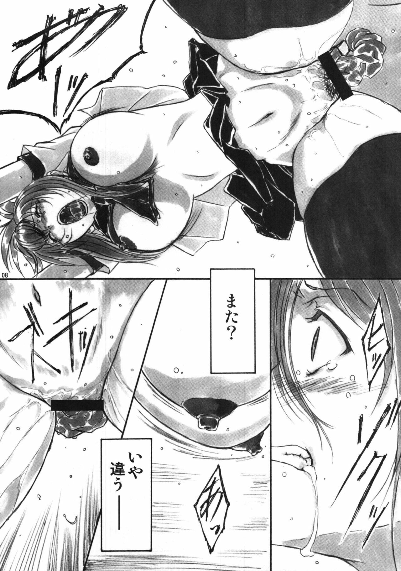 (C77) [AXZ (Shinobu Akira)] Angel's stroke 37 Natsuru Maniacs (Kampfer) page 9 full