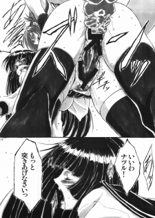 (C77) [AXZ (Shinobu Akira)] Angel's stroke 37 Natsuru Maniacs (Kampfer) - page 13