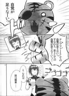 (C77) [AXZ (Shinobu Akira)] Angel's stroke 37 Natsuru Maniacs (Kampfer) - page 2