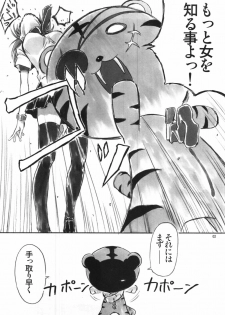 (C77) [AXZ (Shinobu Akira)] Angel's stroke 37 Natsuru Maniacs (Kampfer) - page 3
