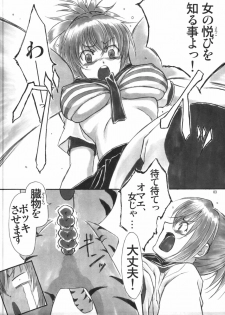 (C77) [AXZ (Shinobu Akira)] Angel's stroke 37 Natsuru Maniacs (Kampfer) - page 4