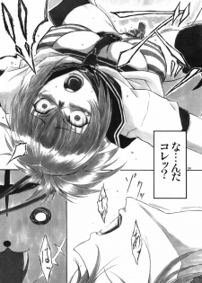 (C77) [AXZ (Shinobu Akira)] Angel's stroke 37 Natsuru Maniacs (Kampfer) - page 5