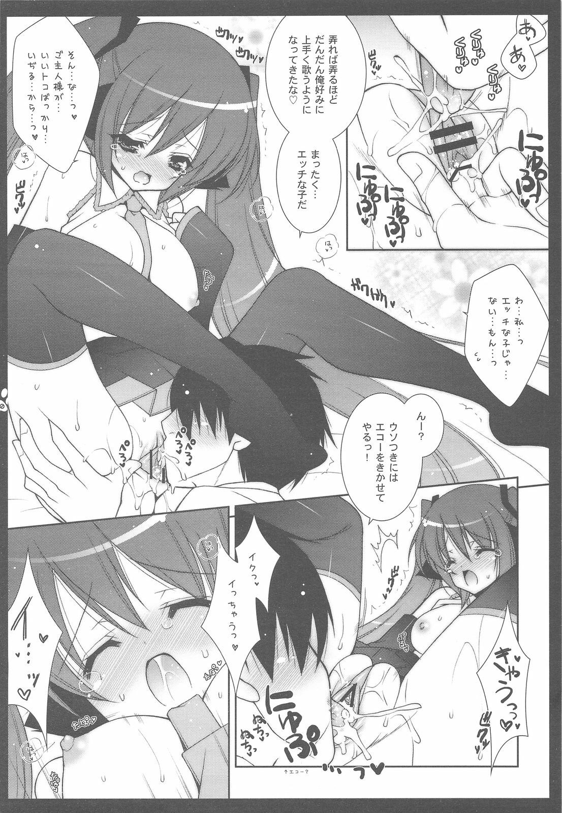 (C77) [Shigunyan] Nyanda Rando VOC@LOID Soushuuhen (VOCALOID2) page 20 full