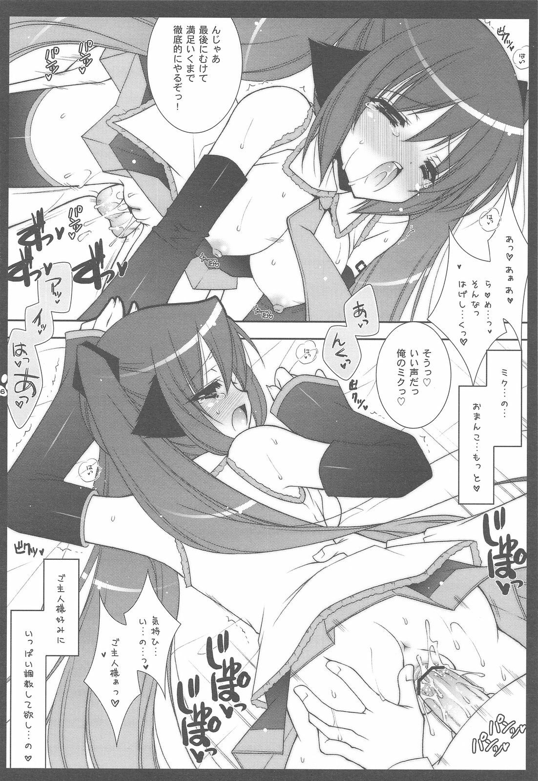 (C77) [Shigunyan] Nyanda Rando VOC@LOID Soushuuhen (VOCALOID2) page 26 full