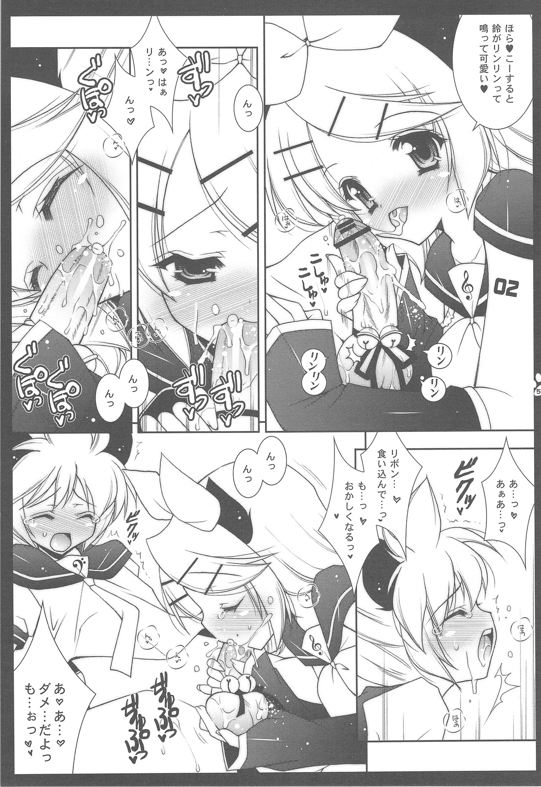 (C77) [Shigunyan] Nyanda Rando VOC@LOID Soushuuhen (VOCALOID2) page 57 full