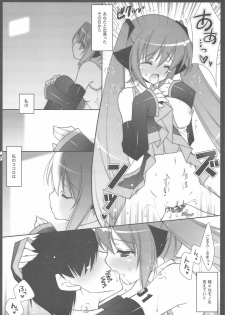 (C77) [Shigunyan] Nyanda Rando VOC@LOID Soushuuhen (VOCALOID2) - page 44