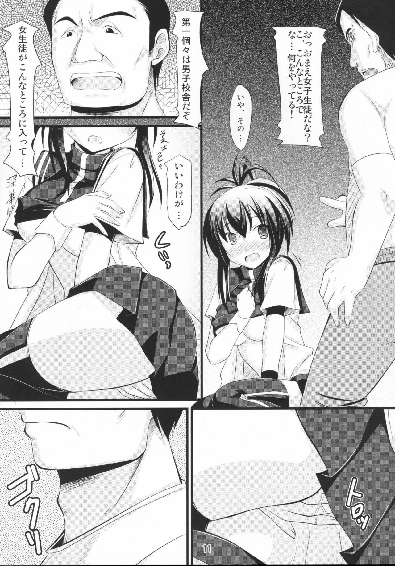 (C77) [Pokopen-Honpo (Shikato Miyo)] Natsuru SOS (Kampfer) page 12 full