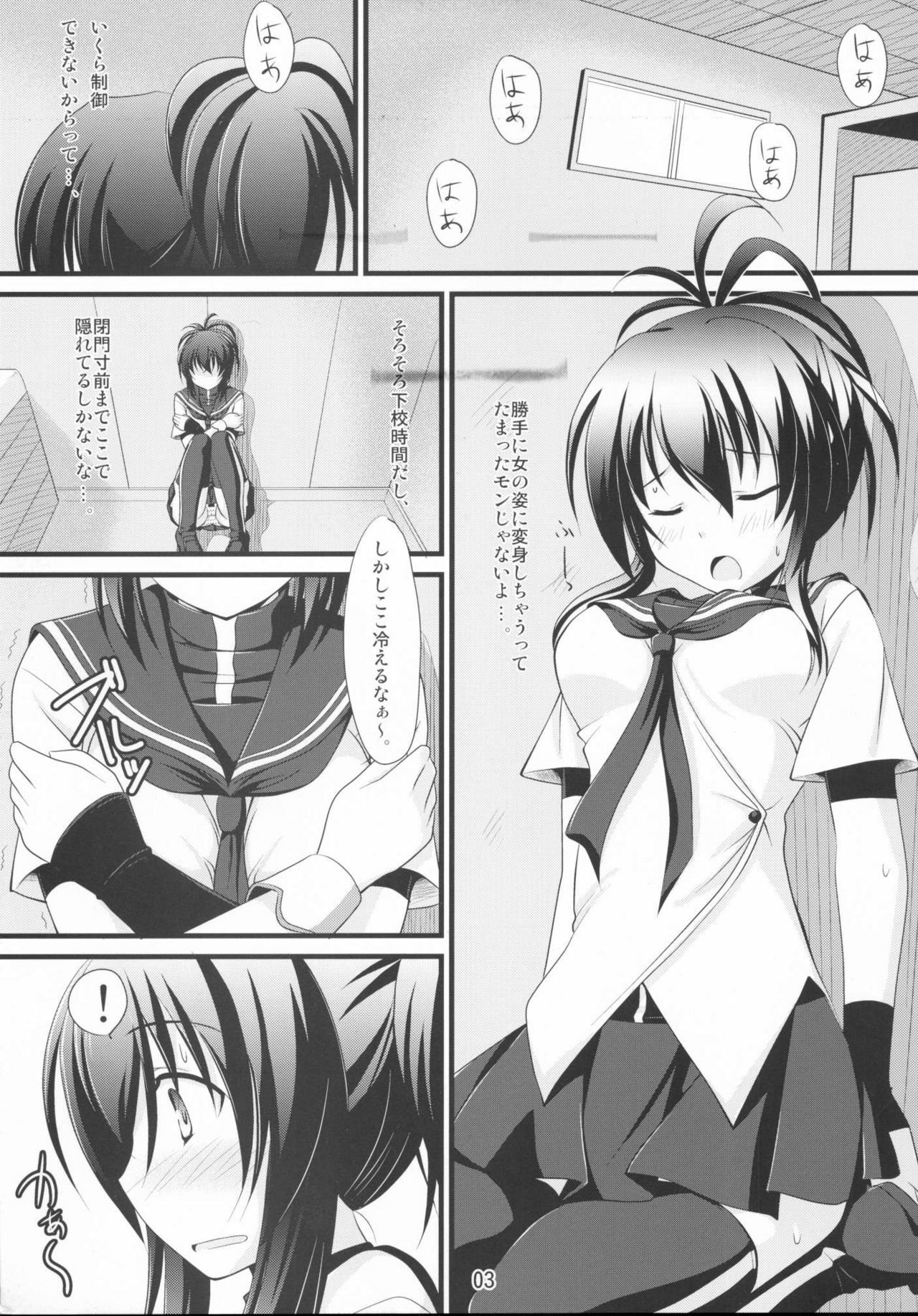 (C77) [Pokopen-Honpo (Shikato Miyo)] Natsuru SOS (Kampfer) page 4 full