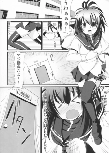 (C77) [Pokopen-Honpo (Shikato Miyo)] Natsuru SOS (Kampfer) - page 3