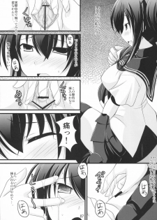 (C77) [Pokopen-Honpo (Shikato Miyo)] Natsuru SOS (Kampfer) - page 8
