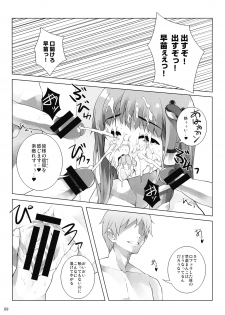 (C77) [waterwheel (Shirota Dai)] Rakusei no Mikannagi (Touhou Project) - page 11