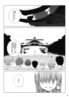 (C77) [waterwheel (Shirota Dai)] Rakusei no Mikannagi (Touhou Project) - page 4
