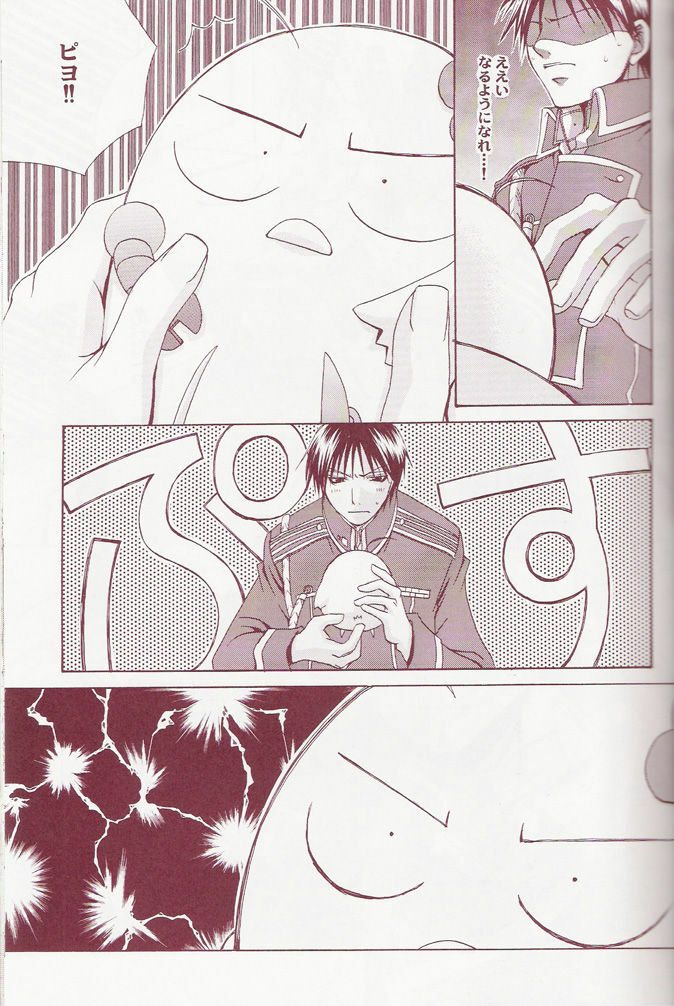 Flame Star (Fullmetal Alchemist) page 10 full