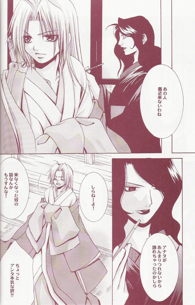 Flame Star (Fullmetal Alchemist) page 15 full