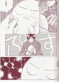 Flame Star (Fullmetal Alchemist) - page 10