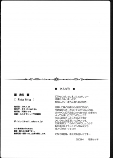 (COMIC1☆3) [Primal Gym (Kawase Seiki)] Pinky Voice (Vocaloid 2) [English] [CGRascal] - page 17