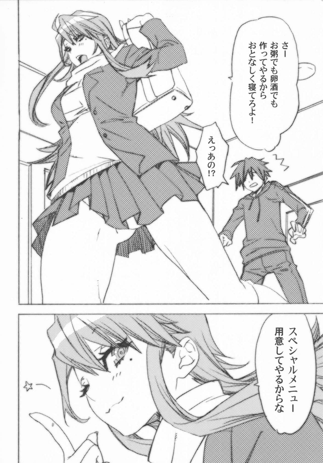 (C77) [Yakiniku Teikoku (Megumi)] Nakaochi Karubi ni Kaburitsuki (Nyan Koi!) page 5 full