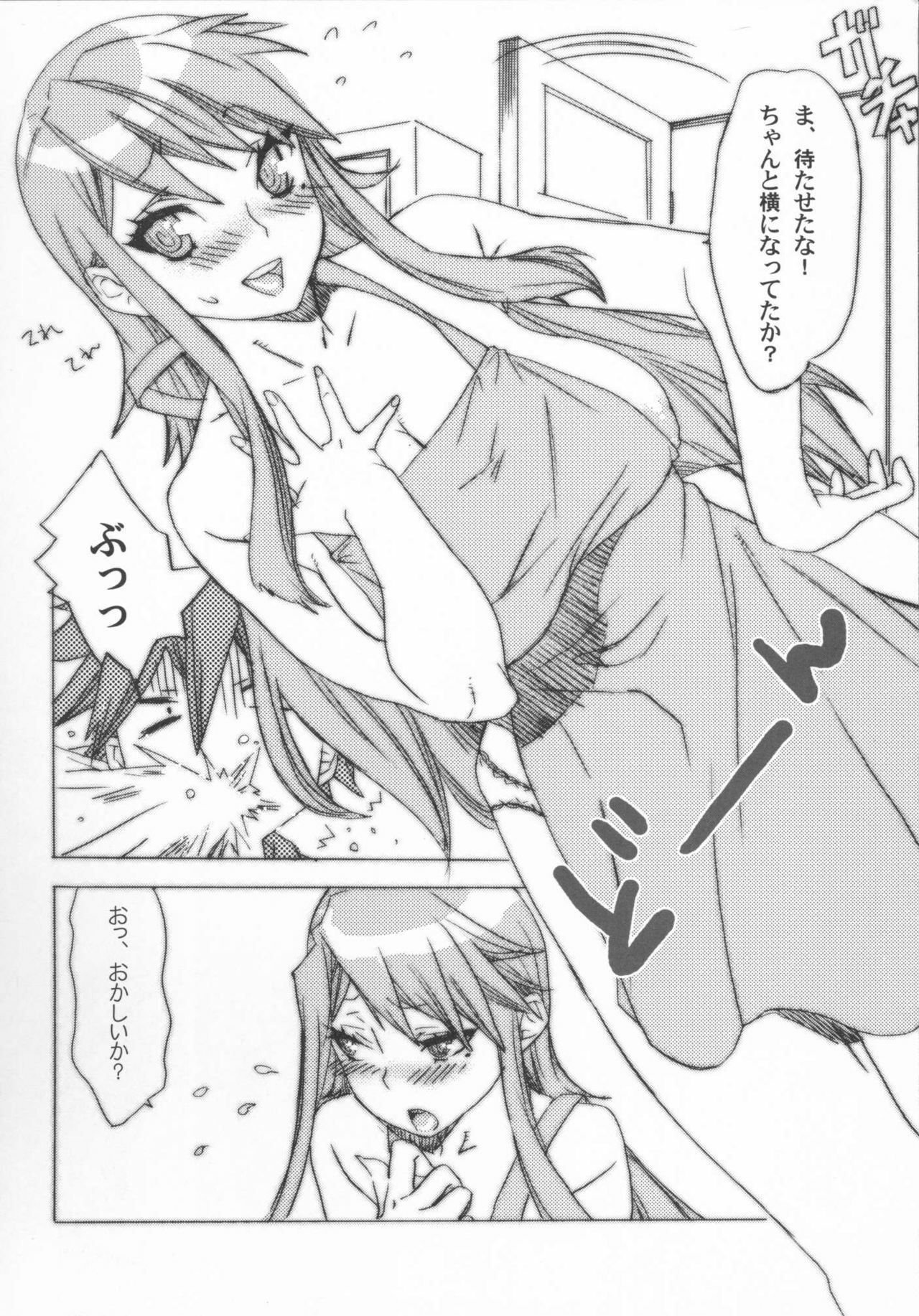 (C77) [Yakiniku Teikoku (Megumi)] Nakaochi Karubi ni Kaburitsuki (Nyan Koi!) page 7 full