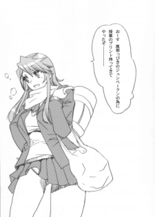 (C77) [Yakiniku Teikoku (Megumi)] Nakaochi Karubi ni Kaburitsuki (Nyan Koi!) - page 4