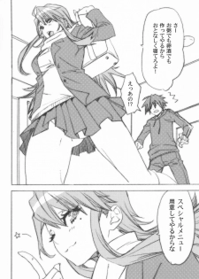 (C77) [Yakiniku Teikoku (Megumi)] Nakaochi Karubi ni Kaburitsuki (Nyan Koi!) - page 5