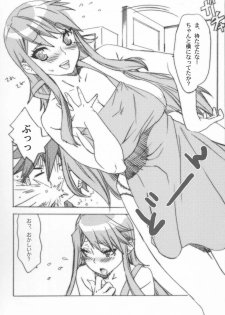 (C77) [Yakiniku Teikoku (Megumi)] Nakaochi Karubi ni Kaburitsuki (Nyan Koi!) - page 7