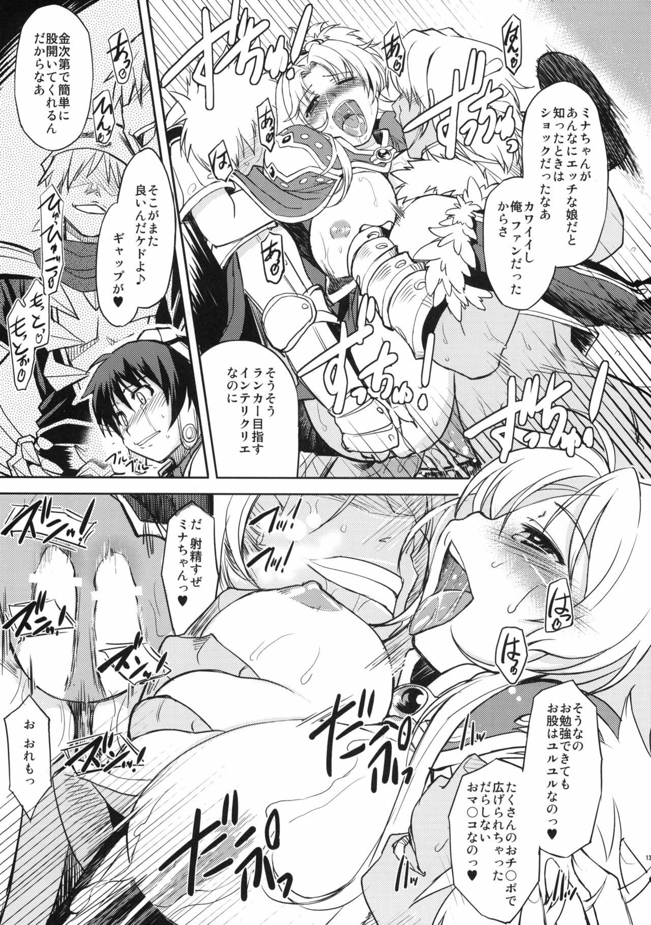 (C77) [Xration (mil)] White Portion (Ragnarok Online) page 12 full