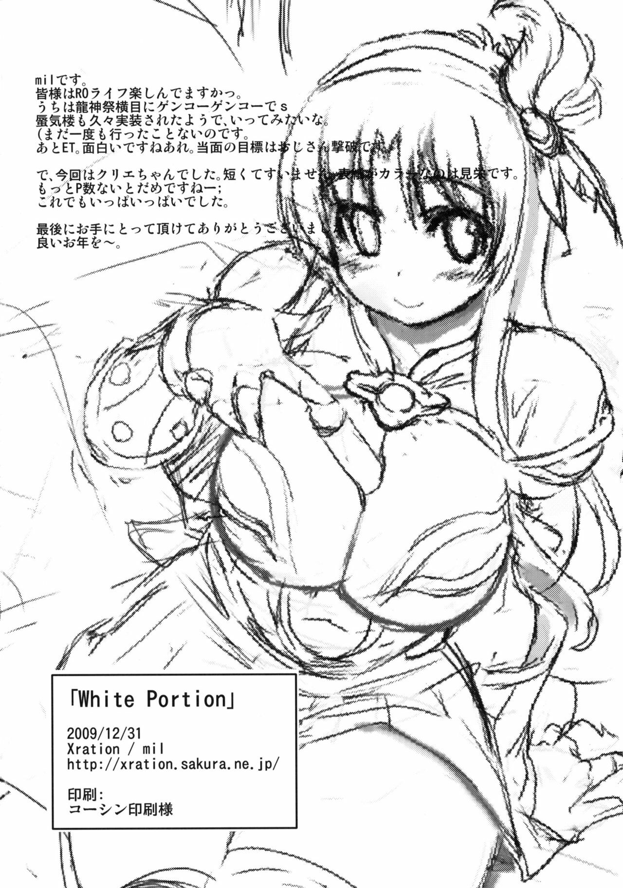 (C77) [Xration (mil)] White Portion (Ragnarok Online) page 17 full