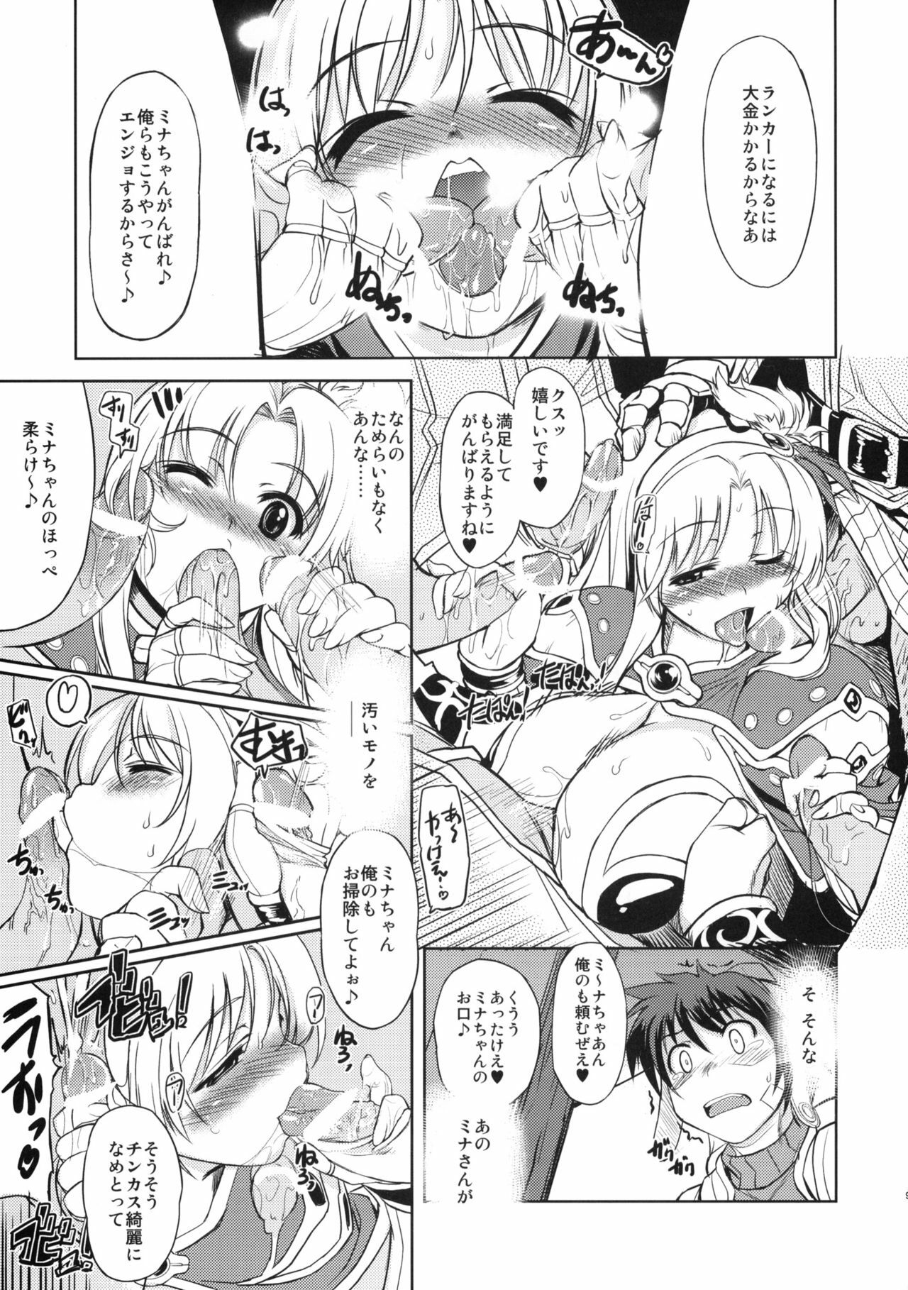 (C77) [Xration (mil)] White Portion (Ragnarok Online) page 8 full